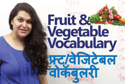 Free English lesson through Hindi to learn Fruit and vegetable vocabulary