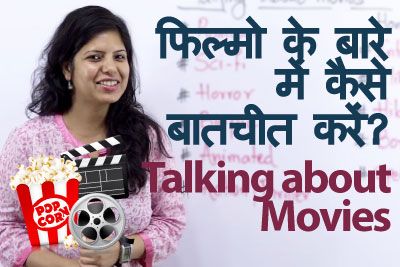 Learn English through Hindi - English lesson to talk about movies