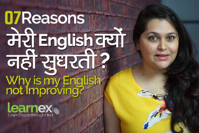English speaking lesson to understand how to improve your English and speak English fluently and confidently