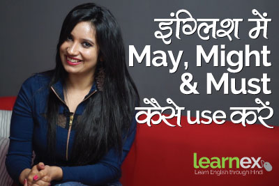 How to use may might and must in English speaking. Spoken English lesson to learn English Grammar