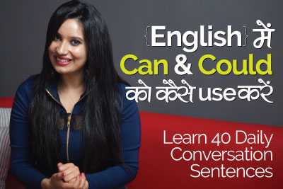 English speaking Lesson to learn using can and could