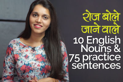 Daily English speaking practice with nouns - English Grammar Lesson