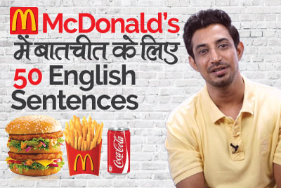 English for McDonald's - English lessons in Hindi
