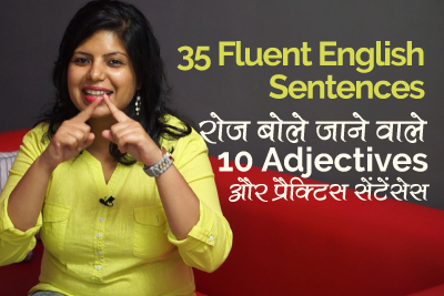 Learn English through Hindi - English speaking practice