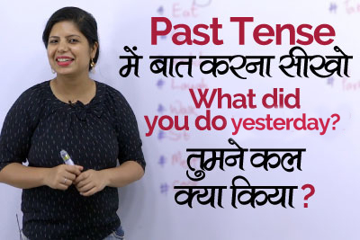 English Grammar - PAst Tense - Learn English through Hindi