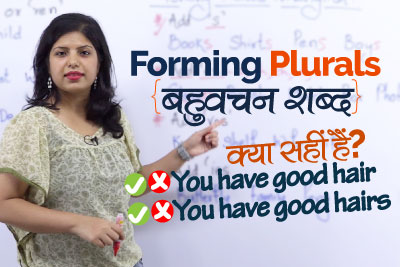 English Grammar Lesson in Hindi - Forming Plurals