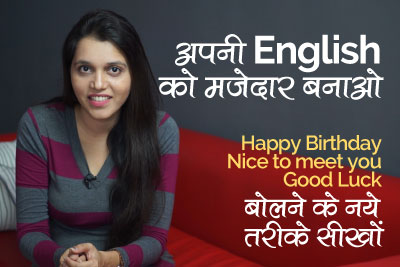 English speaking Practice Lesson