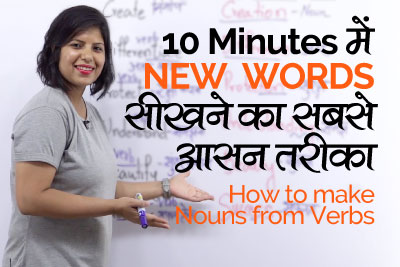 Learn English through Hindi