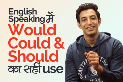 English speaking Institute in Mumbai, Thane and Navi Mumbai - How to use would could and should in English - Free English Class