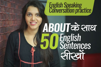 English speaking course Thane for English speaking practice with free spoken English lessons in Hindi