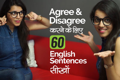 English speaking Classes Mumbai - English phrases to agree and disagree