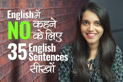 How to say No in English - English speaking Courses