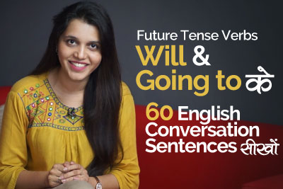 Will vs Going to - The future tense verbs. Learn the difference