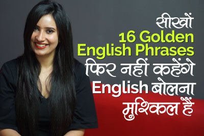 Learn English speaking phrases for fluent English