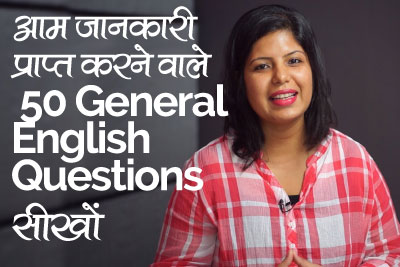 How to form formal and informal questions in English