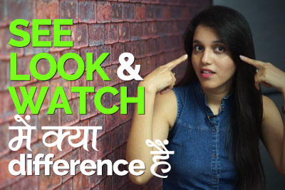 Difference between See look & Watch