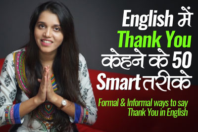 Different ways for saying Thank you - English speaking Practice Lesson