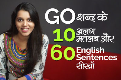 English conversation practice lesson through Hindi