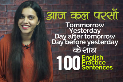 English speaking practice in Hindi