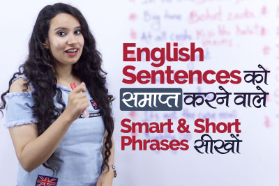 Learn English through Hindi - Ending a sentence