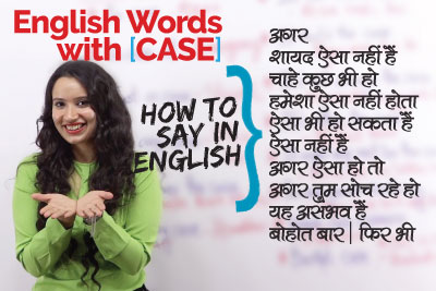 English speaking practice lessons - Sentences with the word Case
