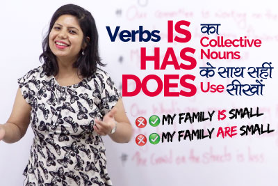 Verbs is has does - English grammar in Hindi