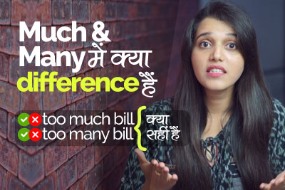 English Grammar in Hindi - Much and Many