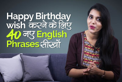 English sentences for Birthday wishes - English speaking course in Hindi