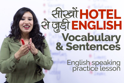 English for hotel - Learn English words and sentences