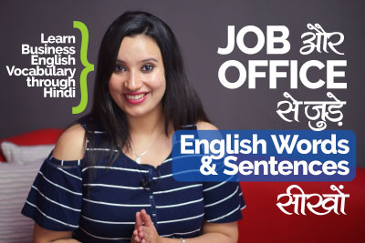 English speaking practice lesson in Hindi - Office and job vocabulary.