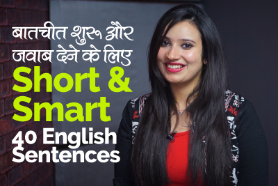 Smart and short English speaking practice sentences in Hindi