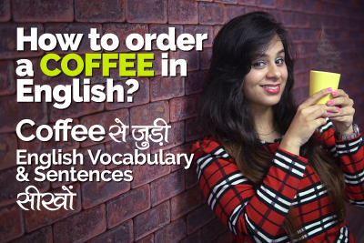 How to order a coffee in English?