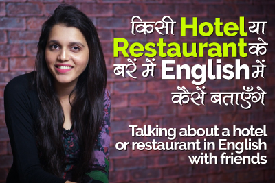 English for hotel and restaurant - Learn English through Hindi