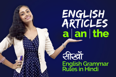 Use of English Articles in Grammar with examples in Hindi
