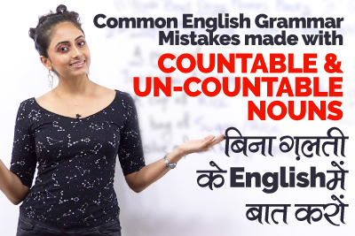 Common English Grammar Mistakes made with countable and uncountable nouns