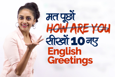 Greetings in English Speaking lesson in Hindi