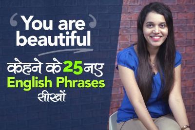 Hindi to English Translation to say You are Beautiful - Learn new English Phrases