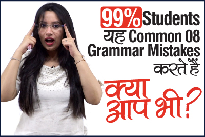 8 Common Grammar Mistakes in English | English Grammar Rules in Hindi for beginners | Learn English with Michelle