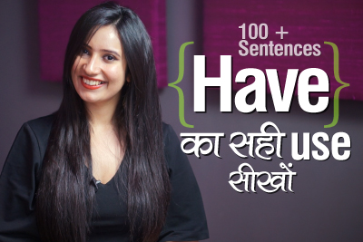Using Have correctly - English Grammar lesson in Hindi with 100 practice sentences with translation in Hindi