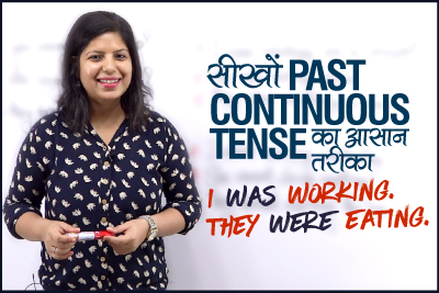 English Grammar Lesson in Hindi - Was & Were - The past continuous tense