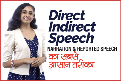 Direct Indirect Speech in English (Narration) - Learn Reported Speech | English Grammar in Hindi | Meera
