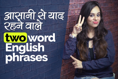 Learn English Easily with two word English Sentences for practice - English Lessons in Hindi by Jenny
