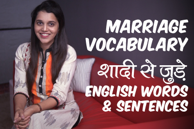 Marriage Vocabulary - शादी से जुड़े English Words & Sentences - Learn English through Hindi