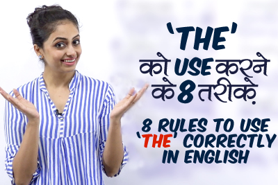 8 Rules to use the definite article ‘THE’ correctly in English