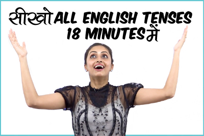सीखो All English Tenses in one Grammar Lesson (18 Minutes) - Learn English Grammar rules in Hindi