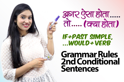 English Grammar Lesson (in Hindi) - Second Conditional Sentences - Using If, Would & Past Simple Tense