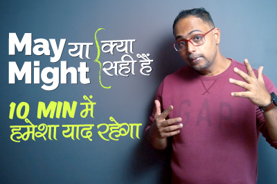 The Different between May and Might | English Grammar Lesson in Hindi | Using ‘Might have’ & ‘May have’ - Learn Grammar