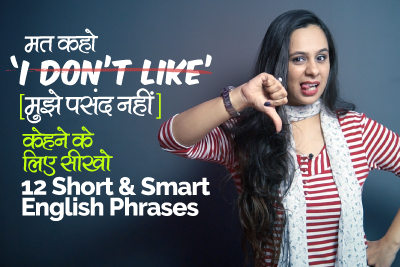 12 Short & Smart English phrases to say ‘I Don’t Like It’ - English Speaking Practice Lesson in Hindi | Speak English fluently