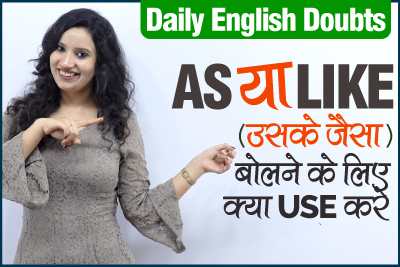English Speaking & Grammar Doubt Clearing Session - As or Like | Spoken English Lesson In Hindi for Beginners | Michelle