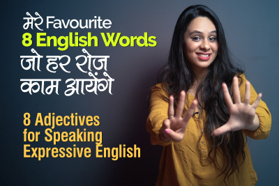 8 Smart English Words For Daily English Conversation | Learn English Speaking Through Hindi | Free English Lessons for practice